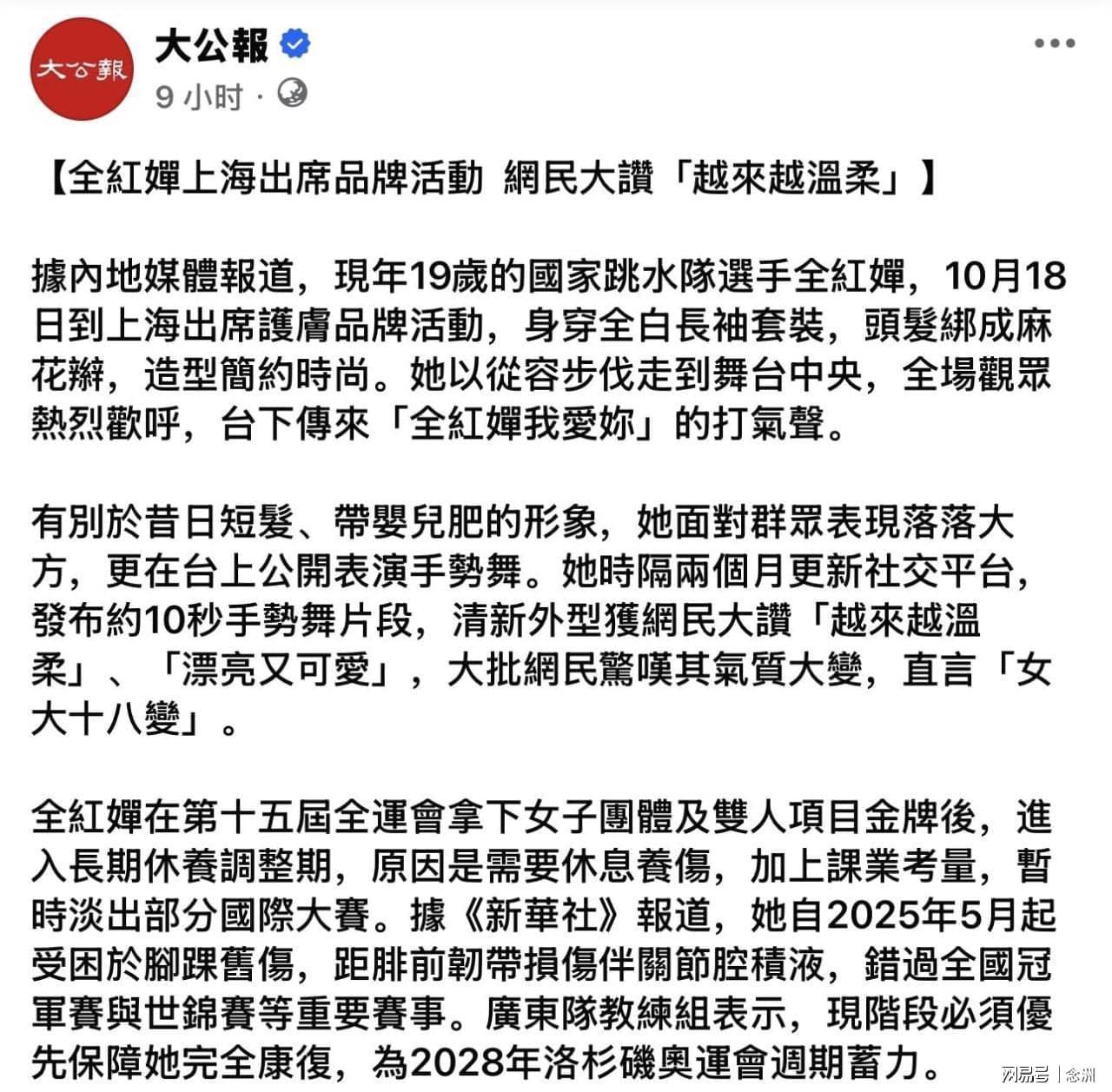 英国365上市公司案例展示
